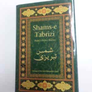 Shams-e Tabrizi